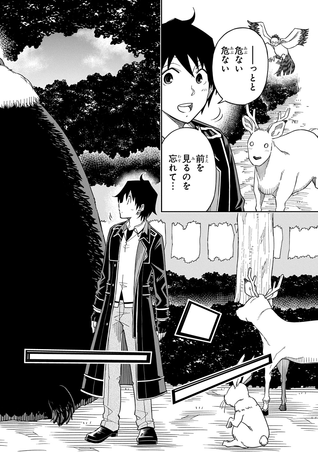 Kiyoubinbou, Jou wo Tateru – Kaitaku Gakuen no Rettousei na no ni, Joukyuu-shoku no Skill to Mahou ga Subete Tsukaemasu - Chapter 29 - Page 28